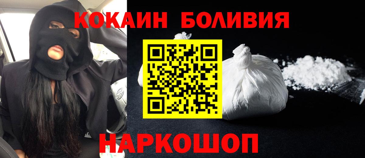 Кокаин Колумбийский Знаменск