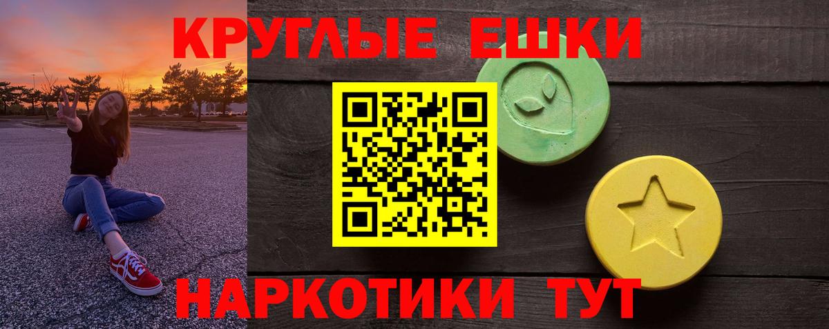 Ecstasy 99%  ЭКСТАЗИ TESLA  Знаменск  Вход с VPN 
