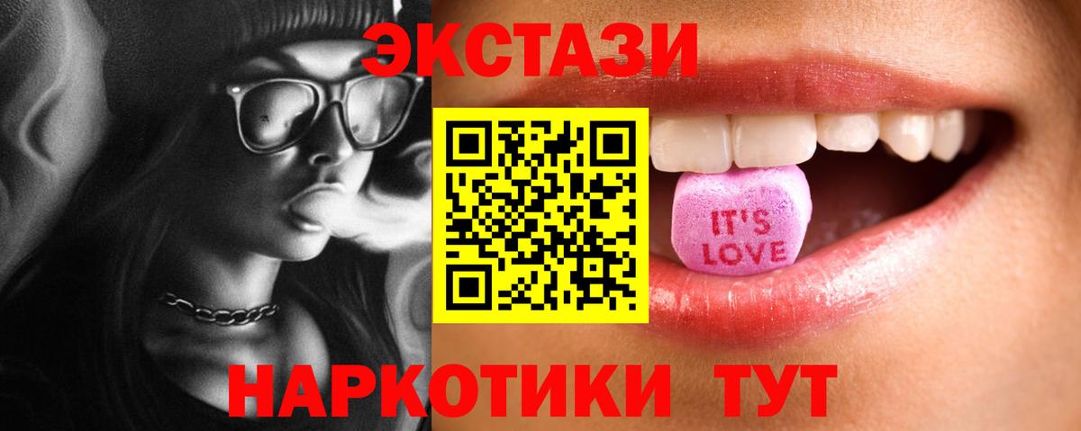 ЭКСТАЗИ 99% Знаменск