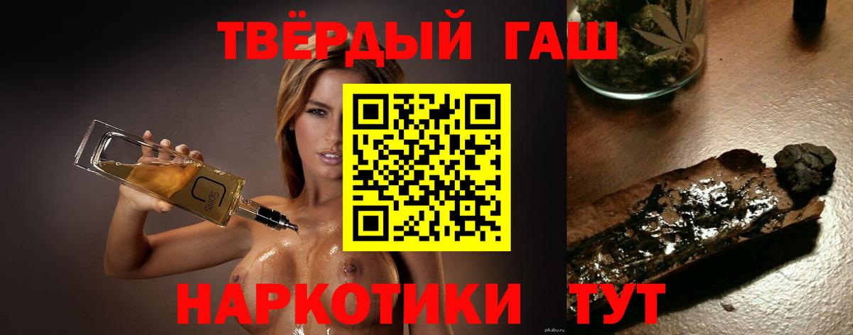 Гашиш хэш Знаменск