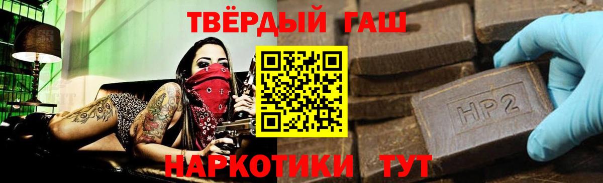 ГАШИШ Premium  Вход с VPN  Знаменск 