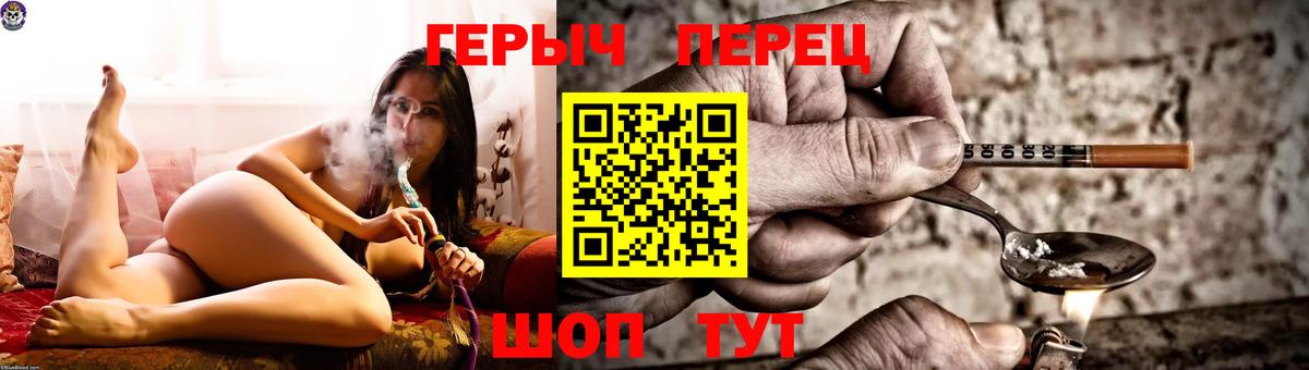 ГЕРОИН  Вход с VPN  Знаменск  ГЕРОИН VHQ 