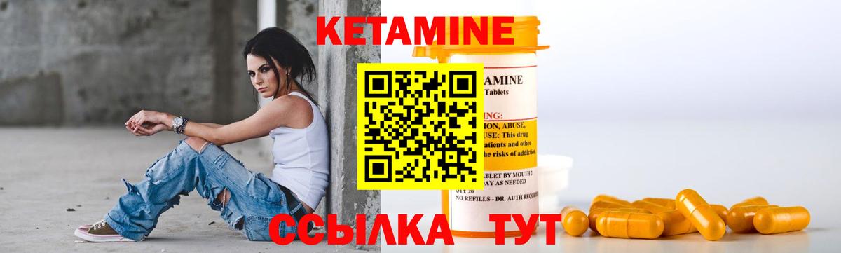 КЕТАМИН VHQ  Вход с VPN  Знаменск 