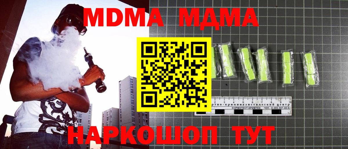 MDMA VHQ  Вход с VPN  МДМА VHQ  Знаменск 