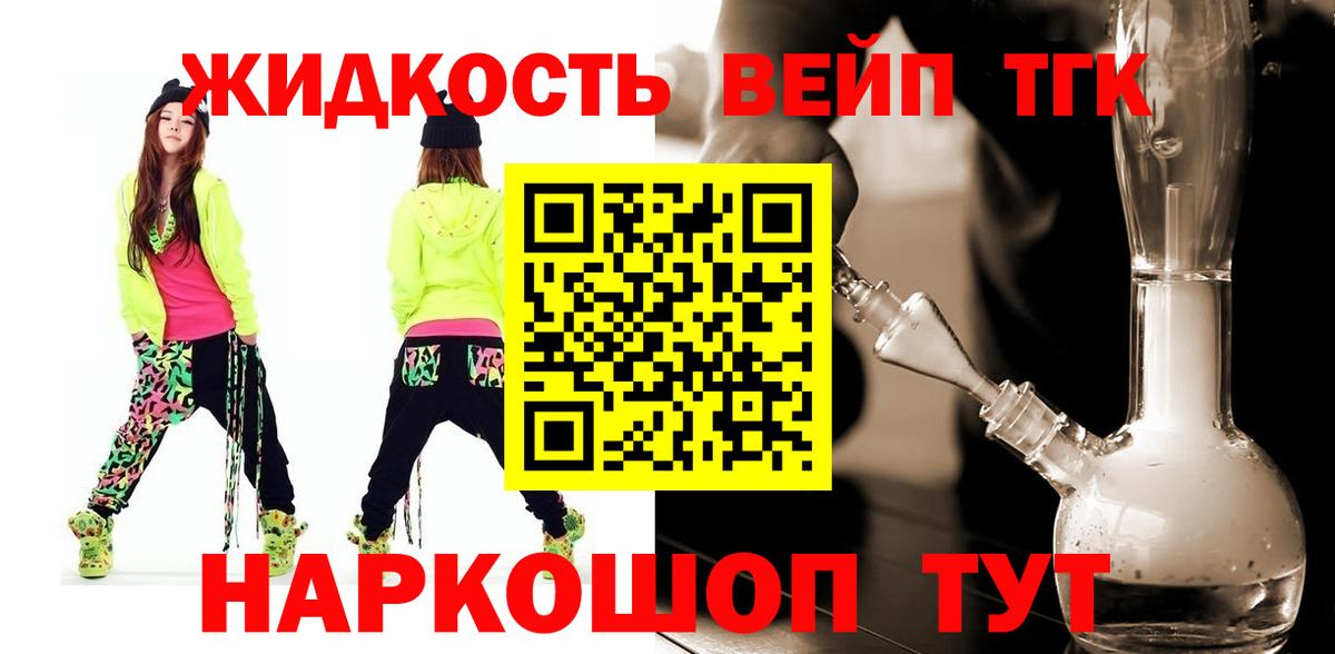 Дистиллят ТГК Wax  ТГК гашишное масло  Знаменск  Вход с VPN 