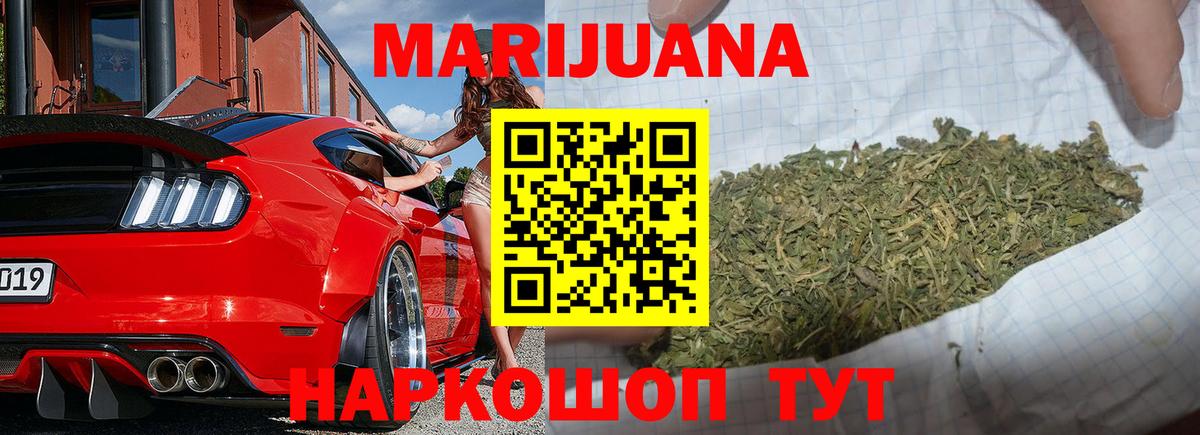 Каннабис план  Вход с VPN  МАРИХУАНА SATIVA & INDICA  Знаменск  Каннабис гибрид 